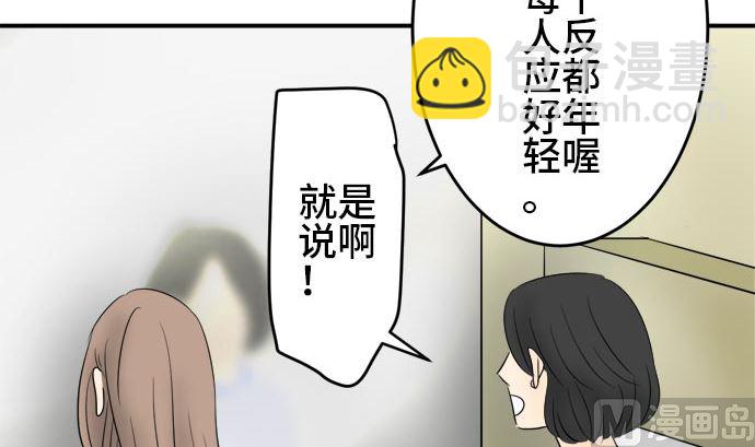 around 1/4-25歲的我們 - 第4話 早苗的情況（4）(1/3) - 8