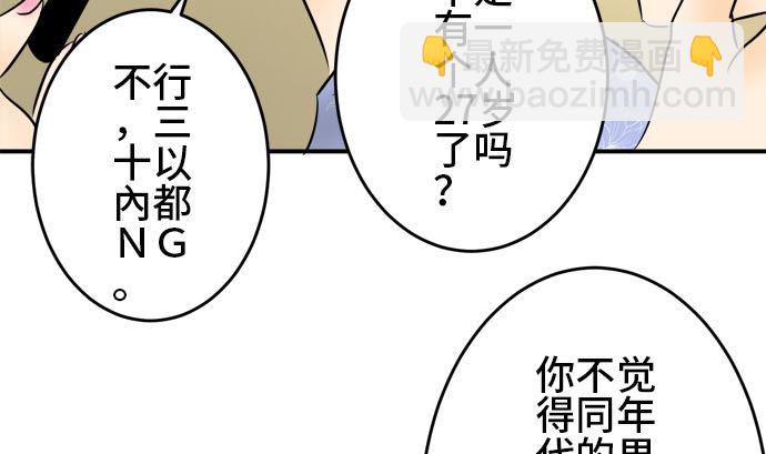 around 1/4-25歲的我們 - 第4話 早苗的情況（4）(1/3) - 5