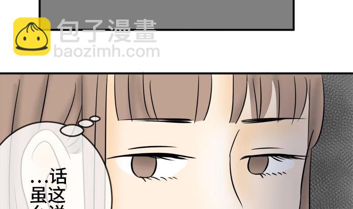 around 1/4-25歲的我們 - 第4話 早苗的情況（4）(1/3) - 3