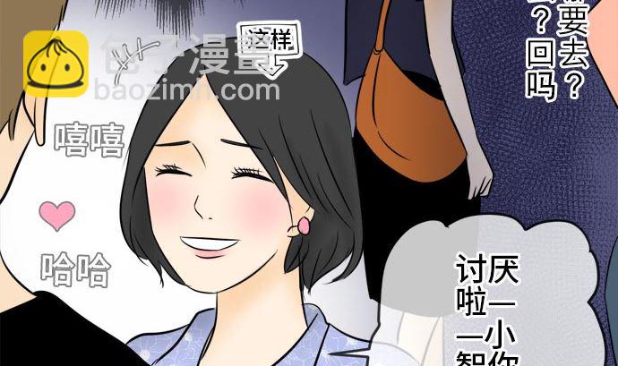 around 1/4-25歲的我們 - 第4話 早苗的情況（4）(1/3) - 6