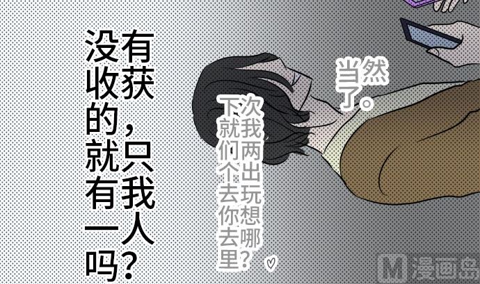 around 1/4-25歲的我們 - 第4話 早苗的情況（4）(1/3) - 2