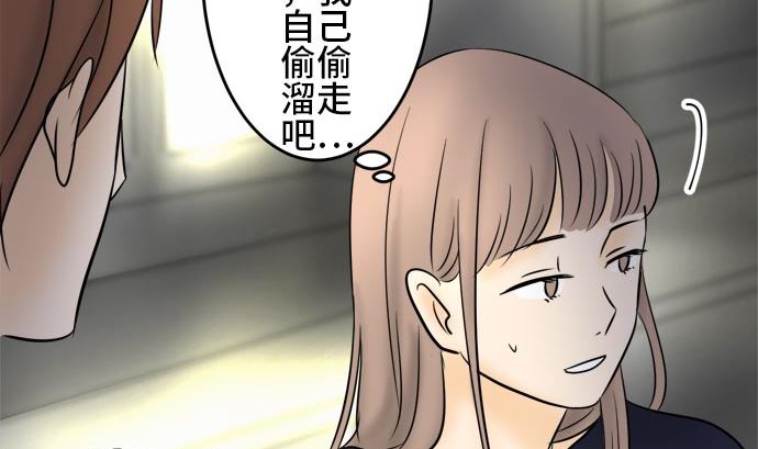 around 1/4-25歲的我們 - 第4話 早苗的情況（4）(1/3) - 4