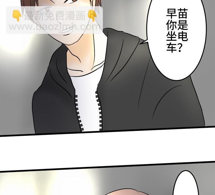 around 1/4-25歲的我們 - 第4話 早苗的情況（4）(1/3) - 7