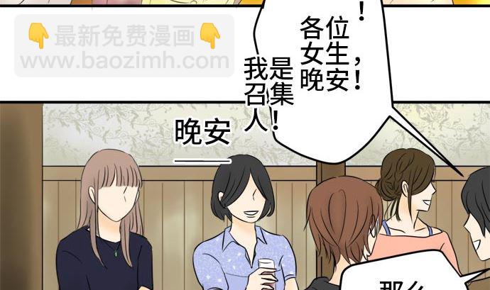 around 1/4-25歲的我們 - 第4話 早苗的情況（4）(1/3) - 5