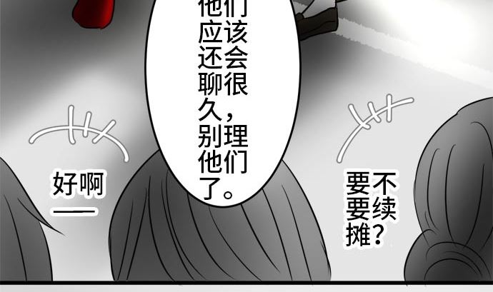 around 1/4-25歲的我們 - 第4話 早苗的情況（4）(2/3) - 6