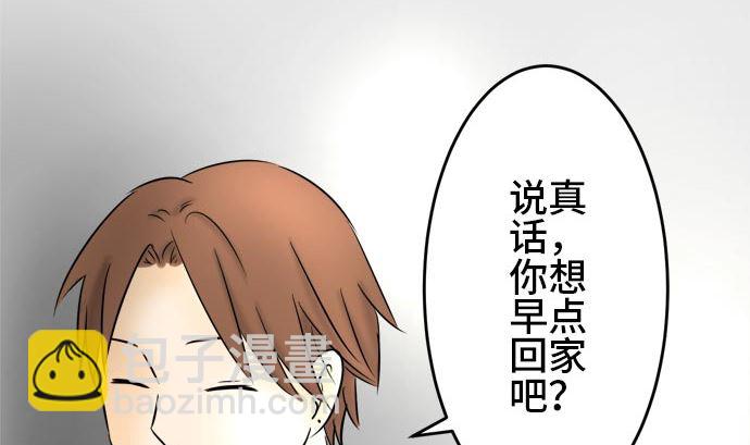 around 1/4-25歲的我們 - 第4話 早苗的情況（4）(2/3) - 7