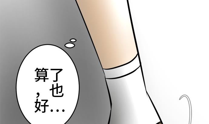 around 1/4-25歲的我們 - 第4話 早苗的情況（4）(2/3) - 2