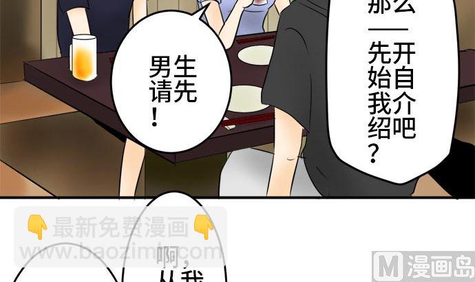 around 1/4-25歲的我們 - 第4話 早苗的情況（4）(1/3) - 6