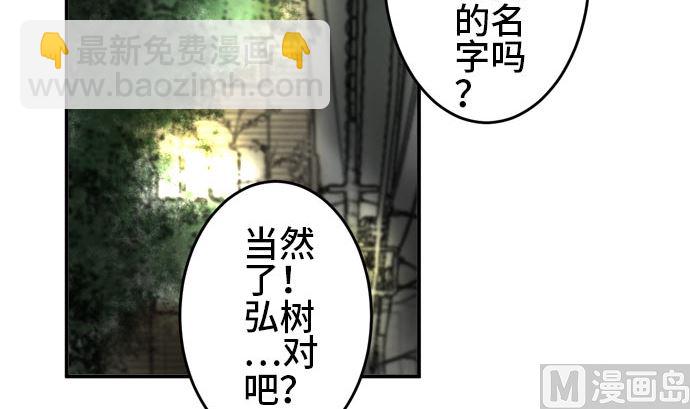 around 1/4-25歲的我們 - 第4話 早苗的情況（4）(2/3) - 6