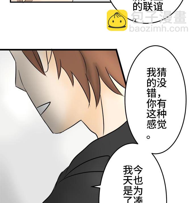 around 1/4-25歲的我們 - 第4話 早苗的情況（4）(2/3) - 2