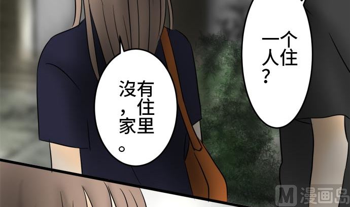 around 1/4-25歲的我們 - 第4話 早苗的情況（4）(2/3) - 7