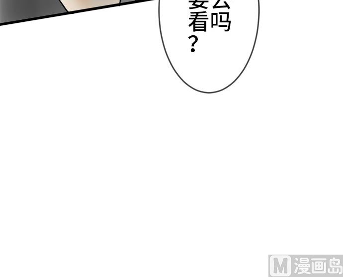 around 1/4-25歲的我們 - 第4話 早苗的情況（4）(2/3) - 8