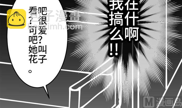 around 1/4-25歲的我們 - 第4話 早苗的情況（4）(2/3) - 3