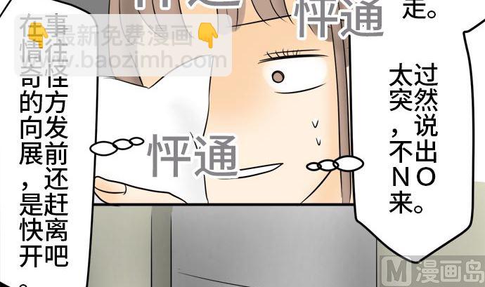 around 1/4-25歲的我們 - 第4話 早苗的情況（4）(2/3) - 6