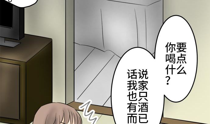 around 1/4-25歲的我們 - 第4話 早苗的情況（4）(2/3) - 7