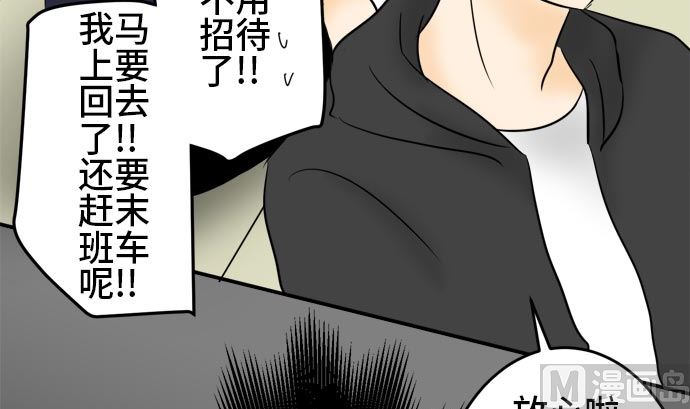 around 1/4-25歲的我們 - 第4話 早苗的情況（4）(2/3) - 1