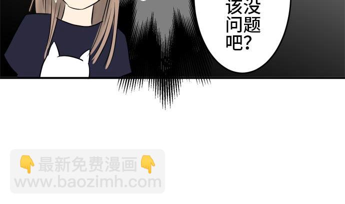 around 1/4-25歲的我們 - 第4話 早苗的情況（4）(2/3) - 3