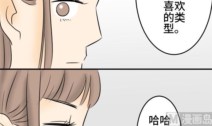 around 1/4-25歲的我們 - 第4話 早苗的情況（4）(2/3) - 2