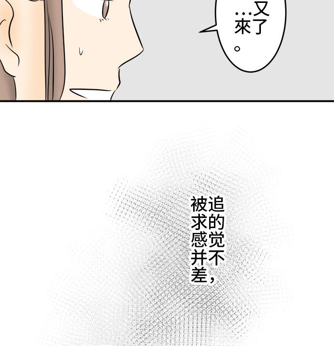 around 1/4-25歲的我們 - 第4話 早苗的情況（4）(2/3) - 3