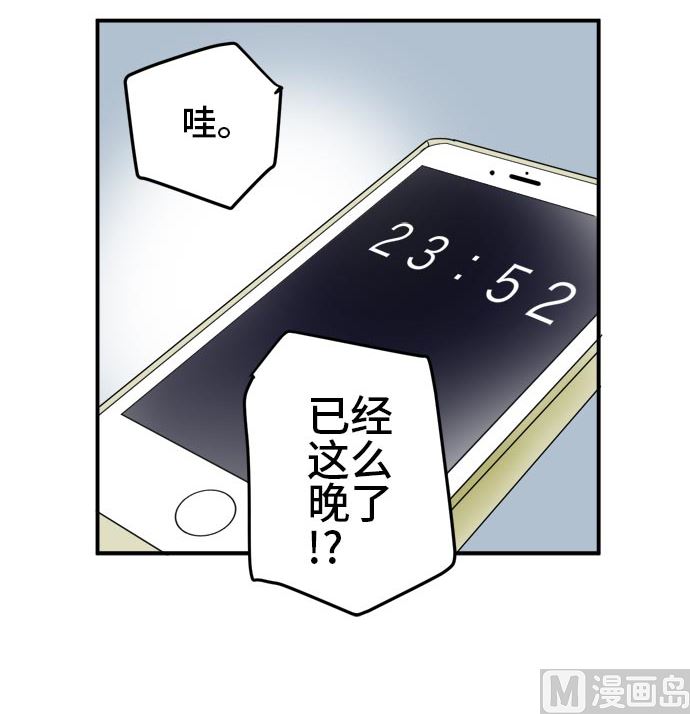 around 1/4-25歲的我們 - 第4話 早苗的情況（4）(2/3) - 5