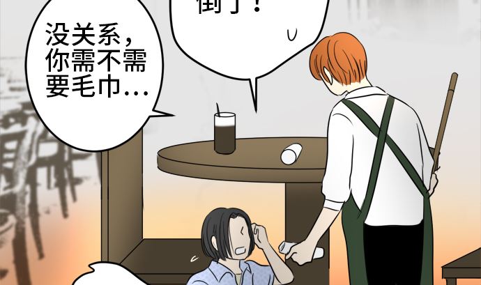 around 1/4-25歲的我們 - 第32話 明日美的情況（13）(3/3) - 2