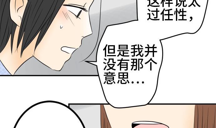 around 1/4-25歲的我們 - 第32話 明日美的情況（13）(1/3) - 6