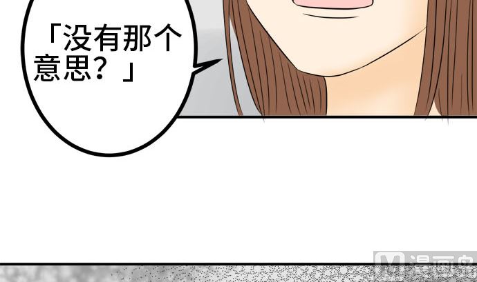 around 1/4-25歲的我們 - 第32話 明日美的情況（13）(1/3) - 7