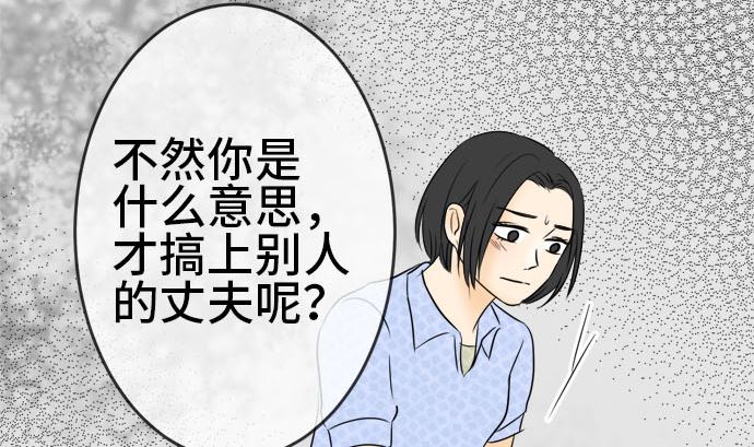 around 1/4-25歲的我們 - 第32話 明日美的情況（13）(1/3) - 8