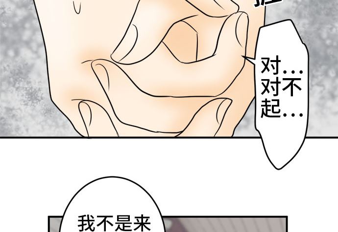 around 1/4-25歲的我們 - 第32話 明日美的情況（13）(1/3) - 3