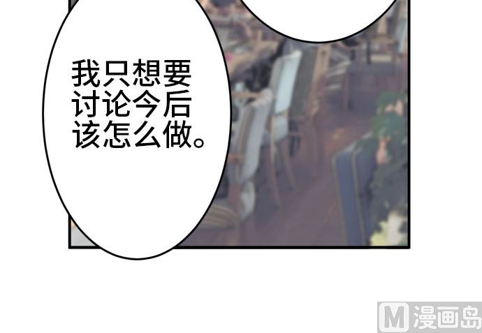 around 1/4-25歲的我們 - 第32話 明日美的情況（13）(1/3) - 5