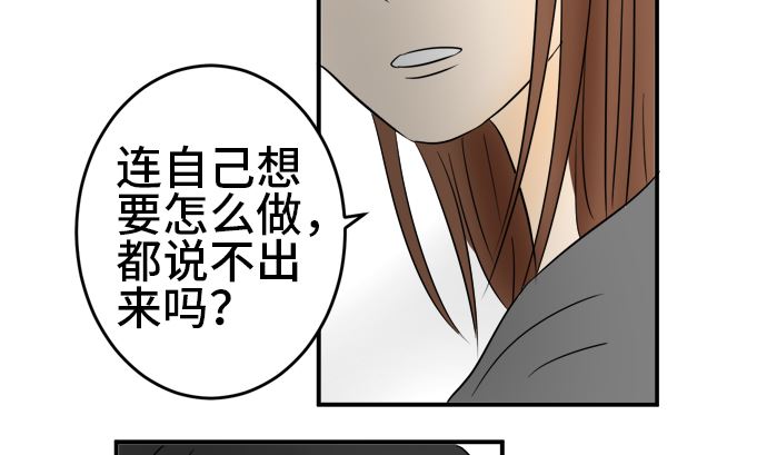 around 1/4-25歲的我們 - 第32話 明日美的情況（13）(1/3) - 7