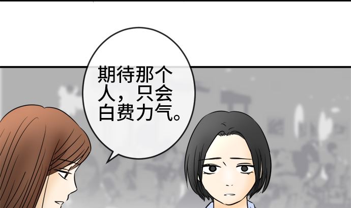 around 1/4-25歲的我們 - 第32話 明日美的情況（13）(1/3) - 3