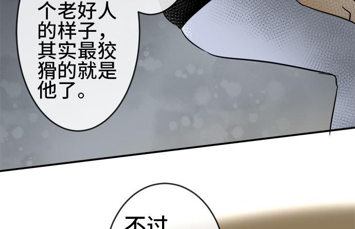 around 1/4-25歲的我們 - 第32話 明日美的情況（13）(1/3) - 6