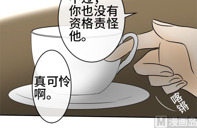 around 1/4-25歲的我們 - 第32話 明日美的情況（13）(1/3) - 7