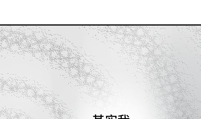 around 1/4-25歲的我們 - 第32話 明日美的情況（13）(1/3) - 4