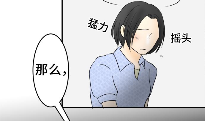 around 1/4-25歲的我們 - 第32話 明日美的情況（13）(1/3) - 3