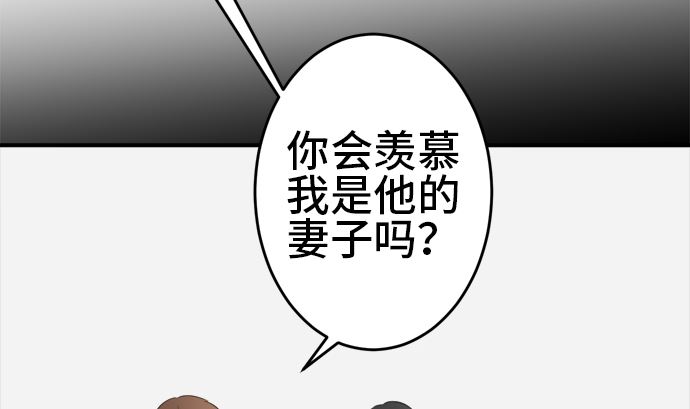 around 1/4-25歲的我們 - 第32話 明日美的情況（13）(1/3) - 4