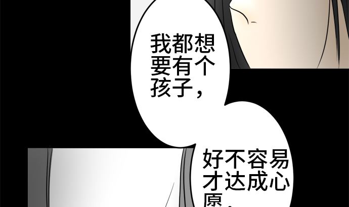 around 1/4-25歲的我們 - 第32話 明日美的情況（13）(1/3) - 7