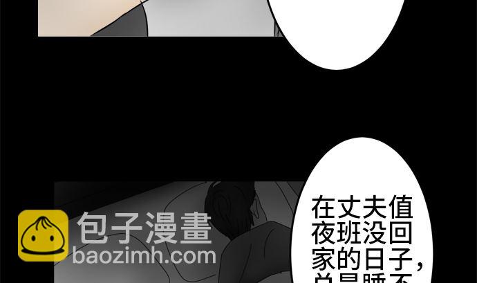 around 1/4-25歲的我們 - 第32話 明日美的情況（13）(1/3) - 1