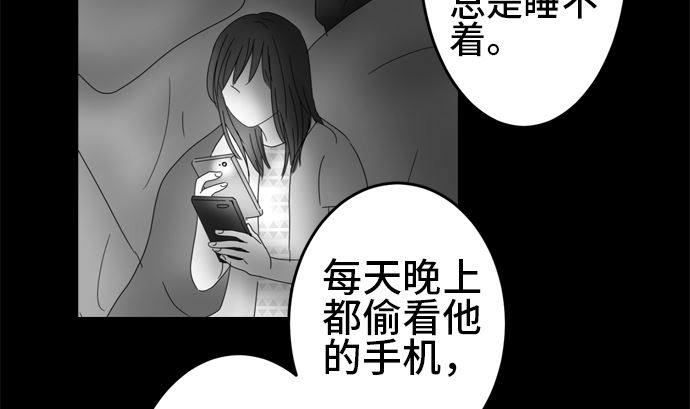 around 1/4-25歲的我們 - 第32話 明日美的情況（13）(1/3) - 2