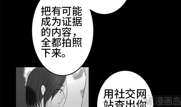 around 1/4-25歲的我們 - 第32話 明日美的情況（13）(2/3) - 5