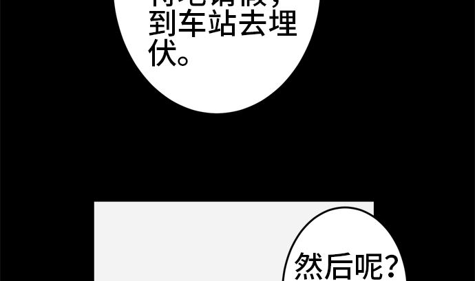 around 1/4-25歲的我們 - 第32話 明日美的情況（13）(2/3) - 7