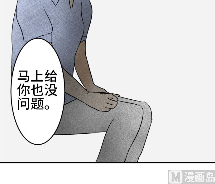 around 1/4-25歲的我們 - 第32話 明日美的情況（13）(2/3) - 3