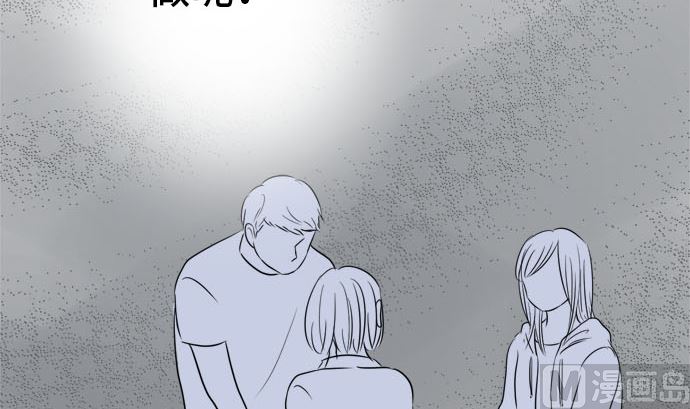 around 1/4-25歲的我們 - 第32話 明日美的情況（13）(1/3) - 6