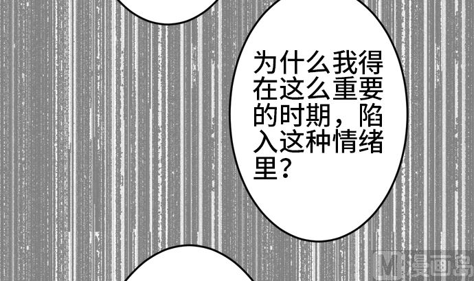 around 1/4-25歲的我們 - 第32話 明日美的情況（13）(2/3) - 6