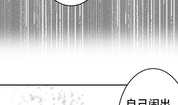 around 1/4-25歲的我們 - 第32話 明日美的情況（13）(2/3) - 8