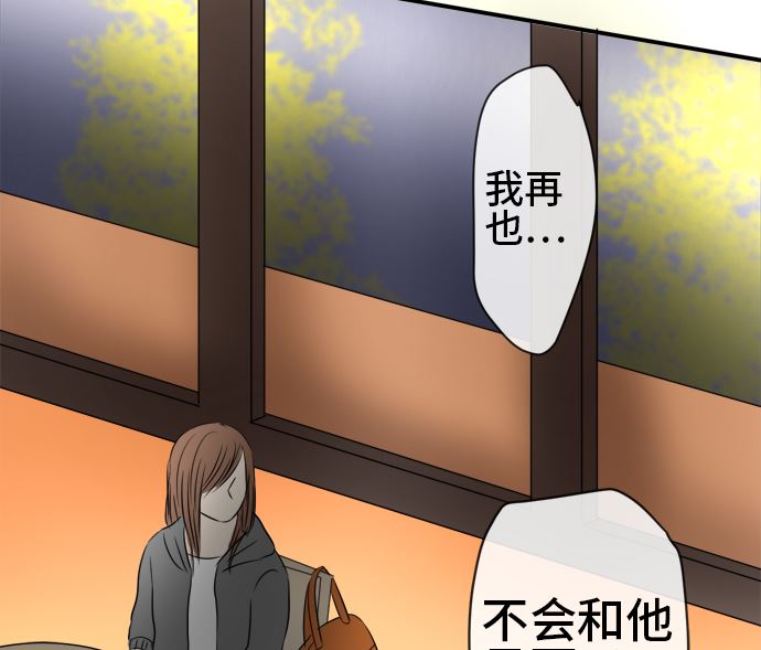 around 1/4-25歲的我們 - 第32話 明日美的情況（13）(2/3) - 4