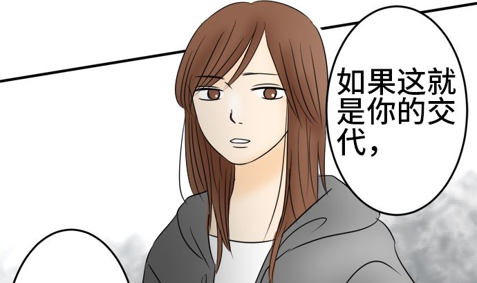 around 1/4-25歲的我們 - 第32話 明日美的情況（13）(2/3) - 2