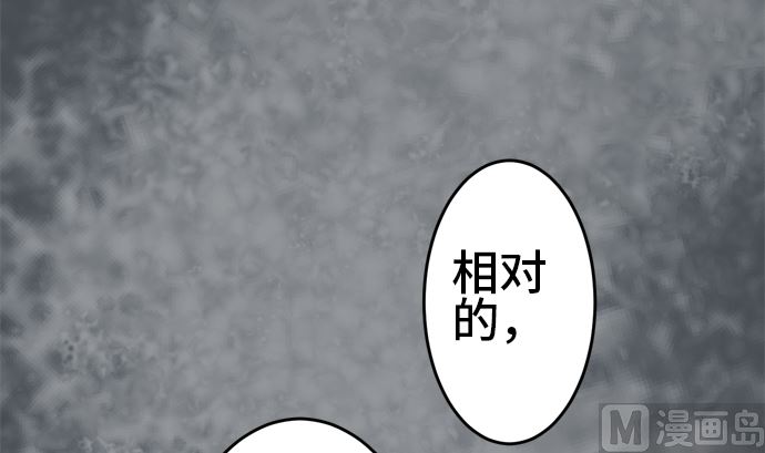 around 1/4-25歲的我們 - 第32話 明日美的情況（13）(2/3) - 4