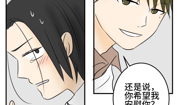 around 1/4-25歲的我們 - 第34話 明日美的情況（15）(2/3) - 6